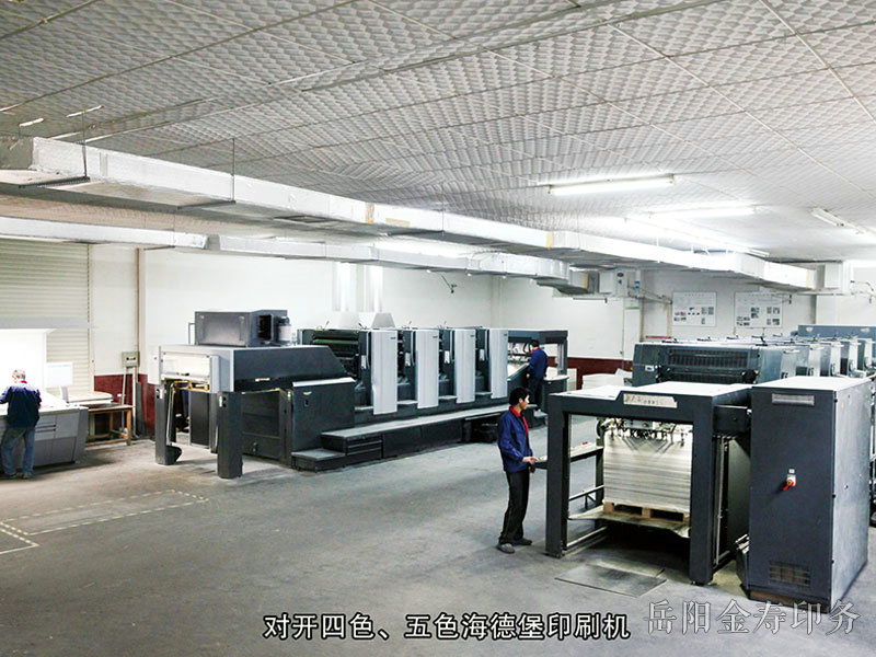 海德堡四色、五色印刷機(jī)